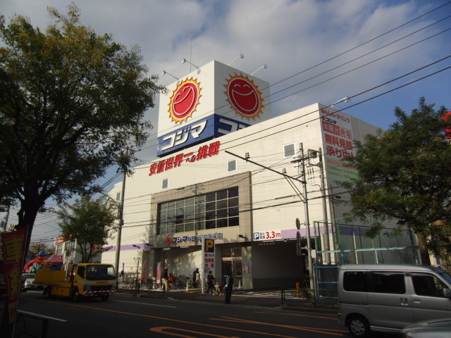 ショッピングセンター　コジマNEW高井戸東店（ショッピングセンター）まで501m