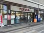 スーパー　スピナマート大手町店（スーパー）まで1050m
