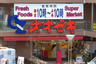 スーパー　スーパーオオゼキ雪谷店（スーパー）まで144m