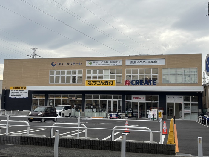 ドラックストア　クリエイトSD　横浜日吉店（ドラッグストア）まで156m