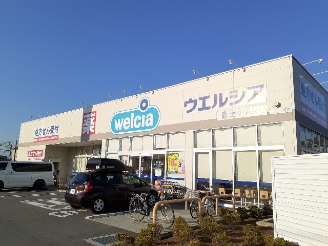 その他　ウェルシア富士中丸店（その他）まで850m