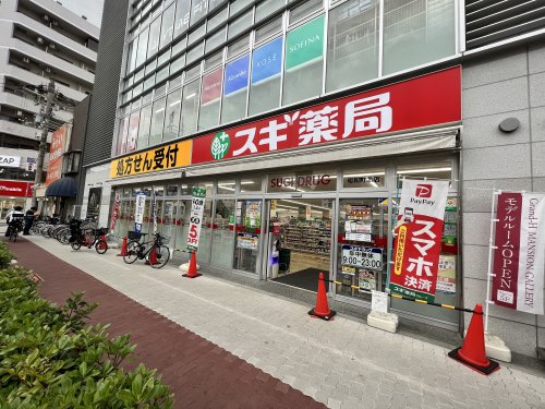 ドラックストア　スギ薬局 昭和町北店（ドラッグストア）まで435m