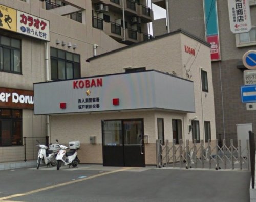 警察署・交番　坂戸駅前交番（警察署・交番）まで150m