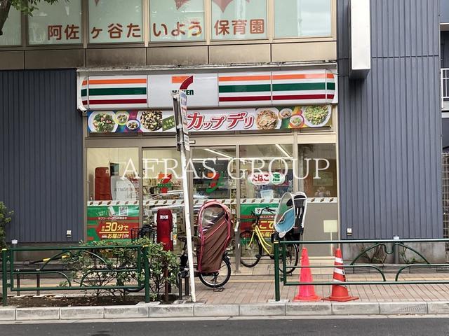 コンビニ　セブン-イレブン 杉並阿佐谷南１丁目店（コンビニ）まで301m