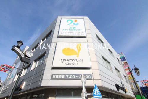 スーパー　グルメシティ（スーパー）まで891m