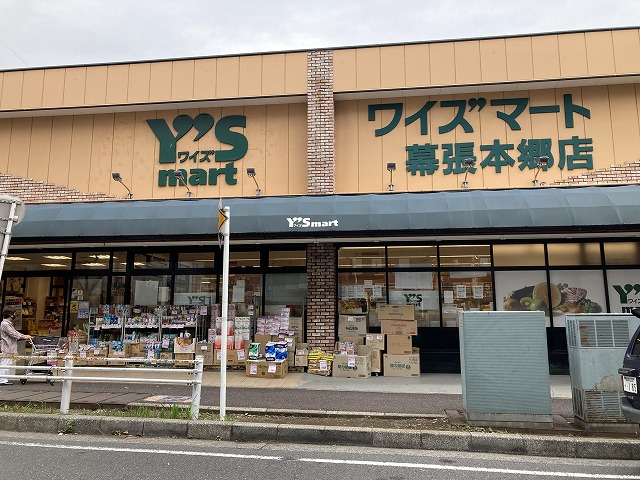 スーパー　（株）ワイズマート 幕張本郷店（スーパー）まで1180m