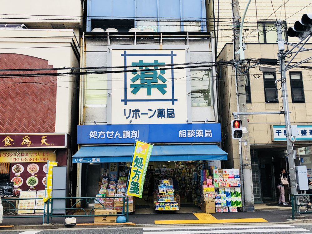 病院　リボーン薬局（病院）まで125m