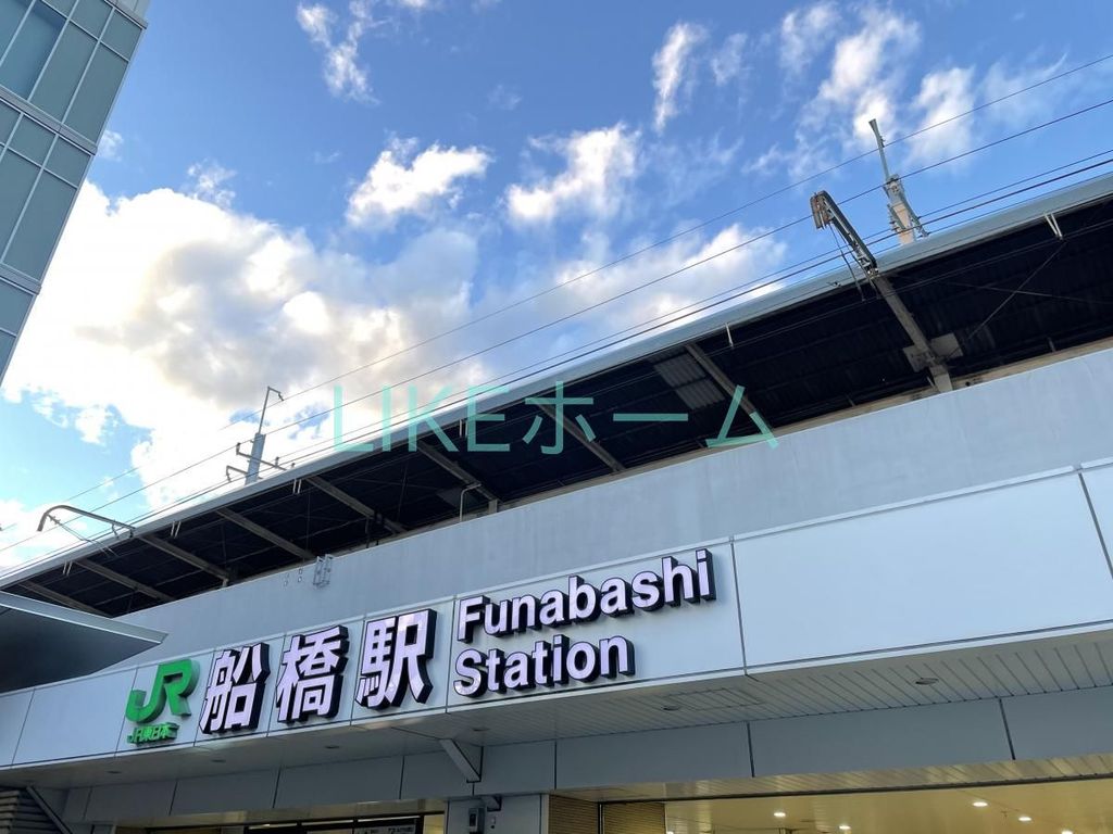 その他　船橋駅(JR東日本 総武本線)（その他）まで1610m
