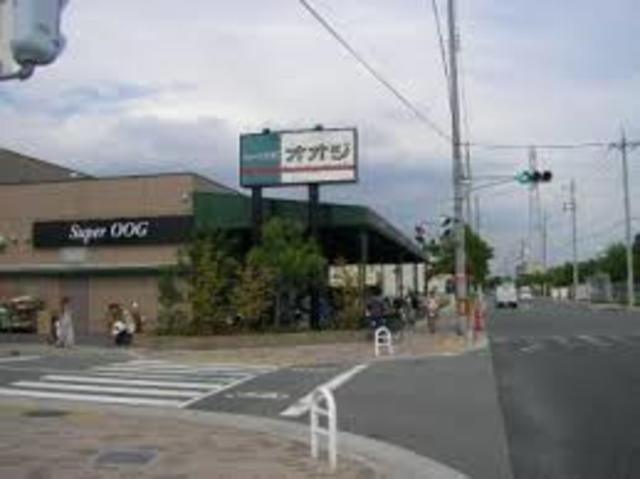 スーパー　スーパーオオジ伊丹店（スーパー）まで1406m