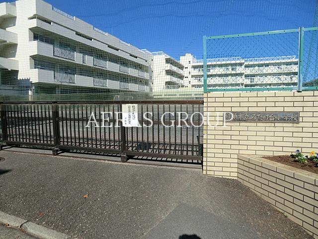 小学校　横浜市立みたけ台小学校（小学校）まで429m