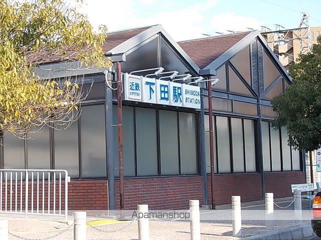その他　近鉄下田駅様（その他）まで400m
