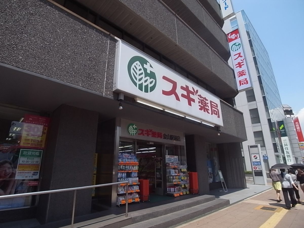 ドラックストア　スギ薬局 金山北店（ドラッグストア）まで168m