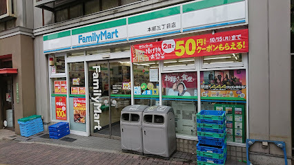 コンビニ　ファミリーマート本郷三丁目店（コンビニ）まで1368m