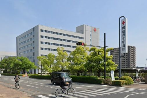 病院　日本赤十字社　岡山赤十字病院（病院）まで1049m