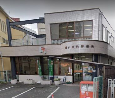 郵便局　岡山大供郵便局（郵便局）まで536m