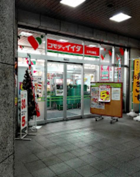 スーパー　コモディイイダ江戸川橋店（スーパー）まで214m