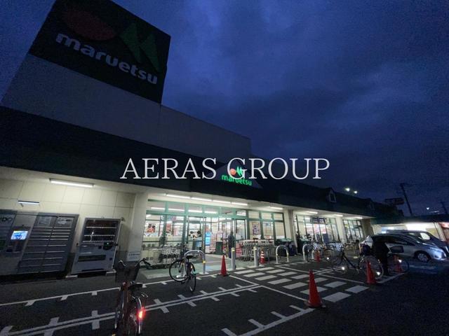 スーパー　マルエツ 安行北谷店（スーパー）まで652m