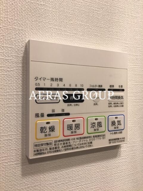 その他設備