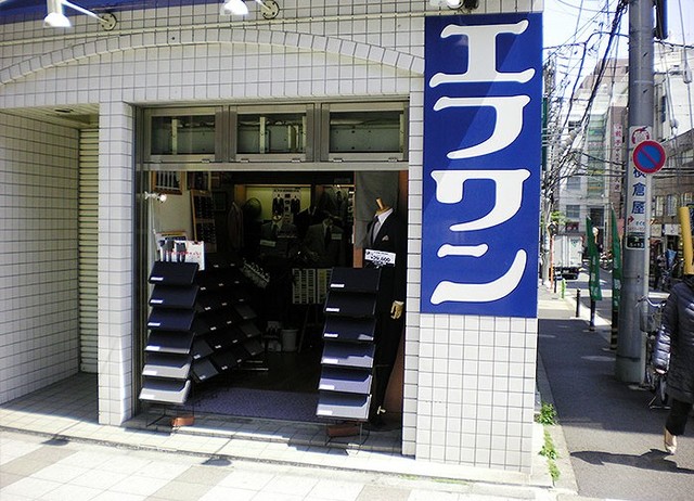ショッピングセンター　エフワン三田店（ショッピングセンター）まで956m