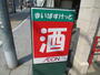 スーパー　まいばすけっと 六郷土手店（スーパー）まで381m