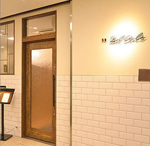 飲食店　Bel Cielo(ベルチ エロ)（飲食店）まで85m