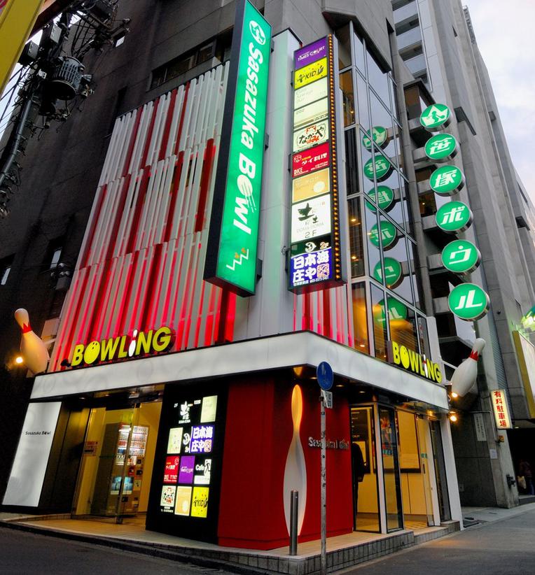 その他　笹塚ボウル（その他）まで1651m