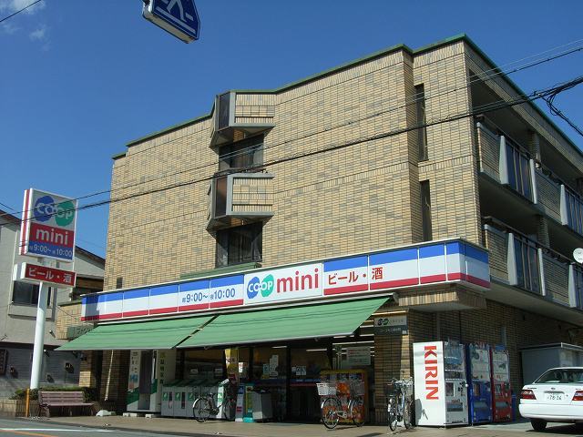 スーパー　コープミニ桜の町（スーパー）まで765m