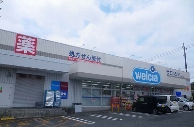 ドラックストア　ウエルシア伊豆長岡店（ドラッグストア）まで650m