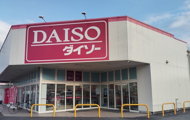 その他　ダイソー　伊豆長岡店（その他）まで650m