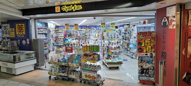 ドラックストア　薬 マツモトキヨシ 中野坂上メトロピア店（ドラッグストア）まで686m