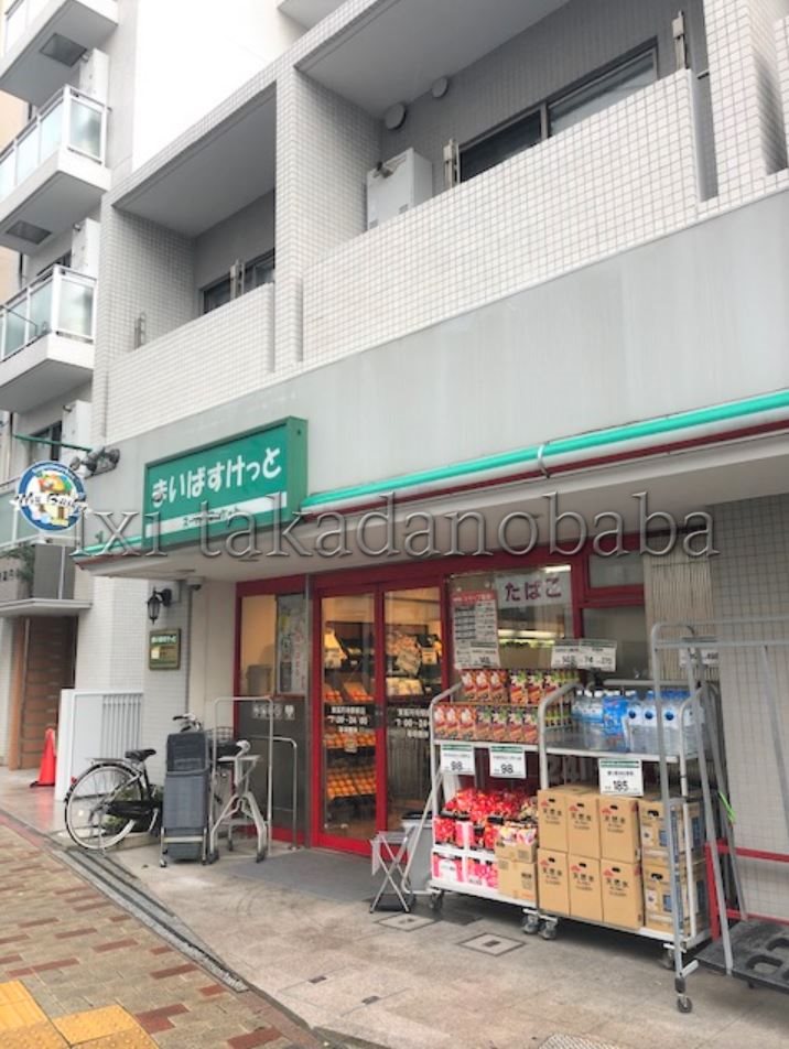 スーパー　まいばすけっと 東高円寺駅前店（スーパー）まで636m