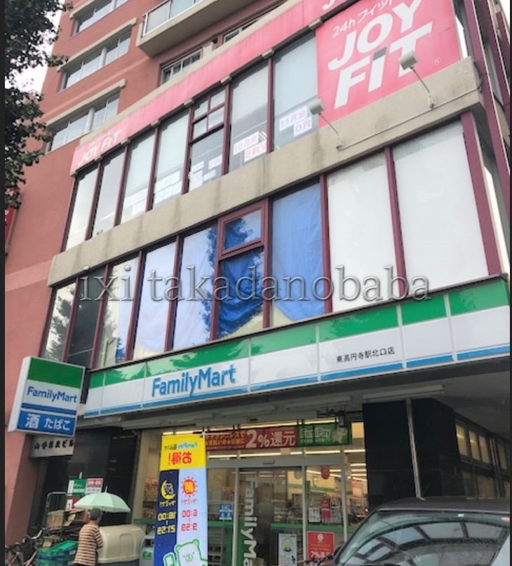 コンビニ　ファミリーマート 東高円寺駅北口店（コンビニ）まで542m