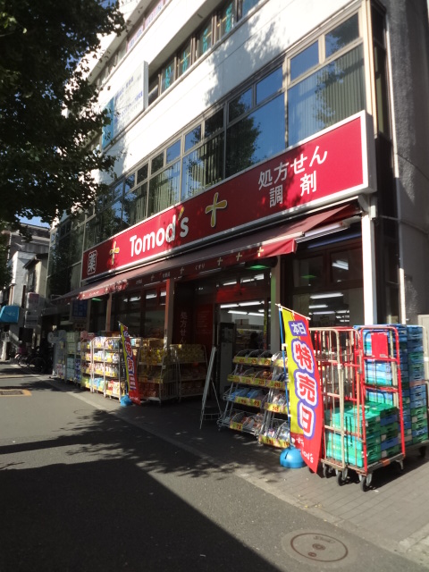 ドラックストア　トモズ東高円寺店（ドラッグストア）まで546m