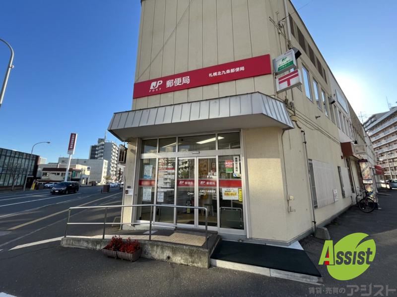 郵便局　札幌北九条郵便局（郵便局）まで151m