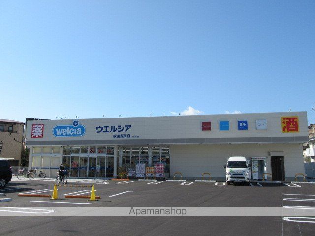 ドラックストア　ウエルシア吹田原町店（ドラッグストア）まで446m