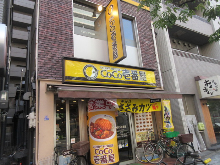 飲食店　ココ壱番屋（飲食店）まで225m