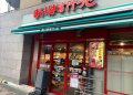 スーパー　まいばすけっと 高円寺大和陸橋店（スーパー）まで1942m