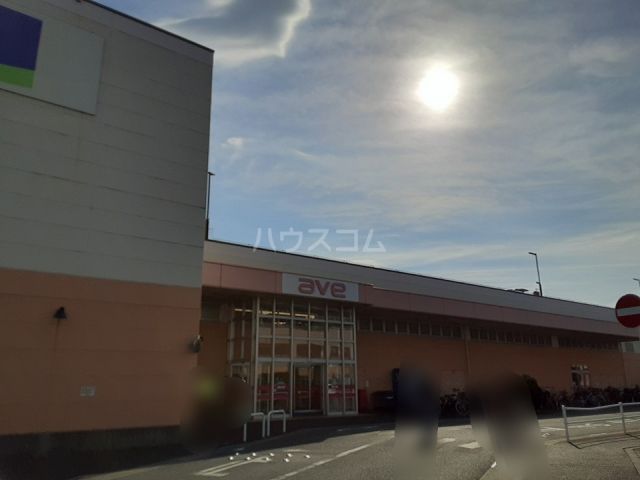 スーパー　エイビイ 茅ヶ崎店（スーパー）まで607m
