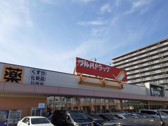 ドラックストア　ツルハドラッグ フレスポ茅ヶ崎店（ドラッグストア）まで657m