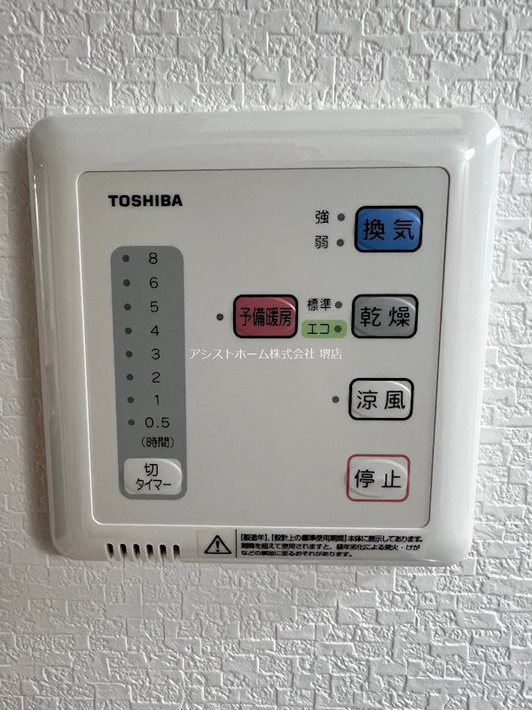 その他設備　天候に左右されずお洗濯が可能です