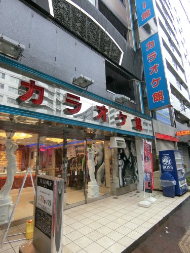 その他　カラオケ館 野毛店（その他）まで384m