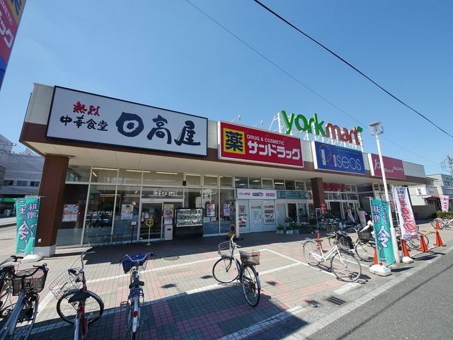 スーパー　ヨークマート入間店（スーパー）まで796m