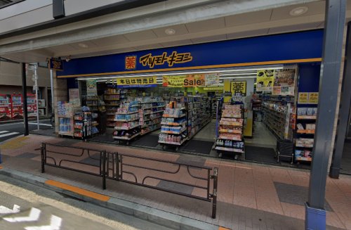 ドラックストア　マツモトキヨシ浅草四丁目店（ドラッグストア）まで658m