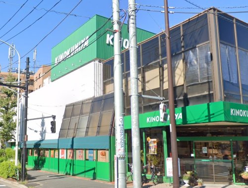 スーパー　紀ノ国屋（スーパー）まで704m