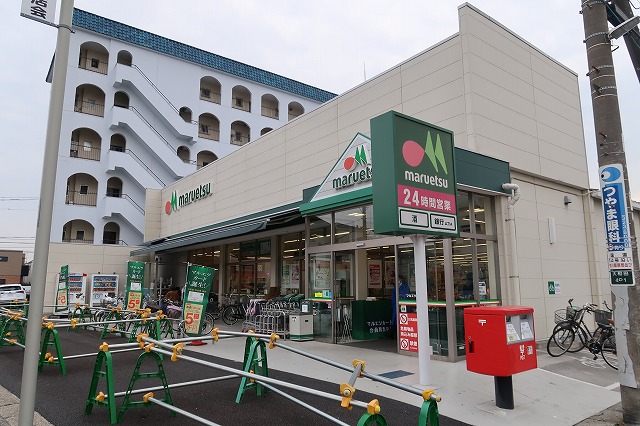 スーパー　maruetsu(マルエツ) 南八幡店（スーパー）まで635m