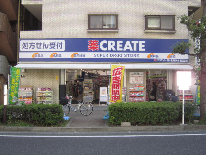 ドラックストア　クリエイトエス・ディー横浜反町店（ドラッグストア）まで710m