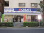 ドラックストア　クリエイトエス・ディー横浜反町店（ドラッグストア）まで710m