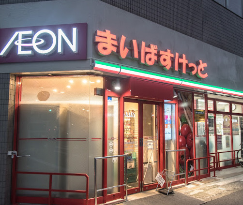 スーパー　まいばすけっと 千歳船橋駅西店（スーパー）まで819m