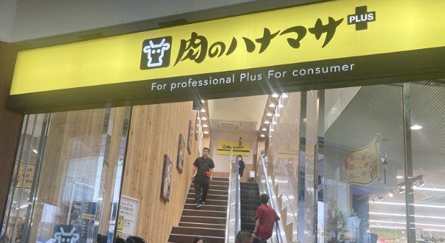 スーパー　Hanamasa　Plus＋九条駅前店（スーパー）まで220m