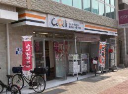 スーパー　CoDeli大阪九条駅前店（スーパー）まで360m